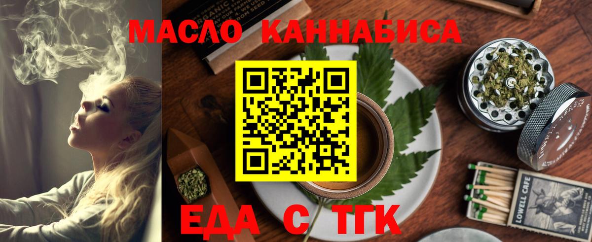 Печенье с ТГК марихуана  Вход с VPN  Зеленогорск 