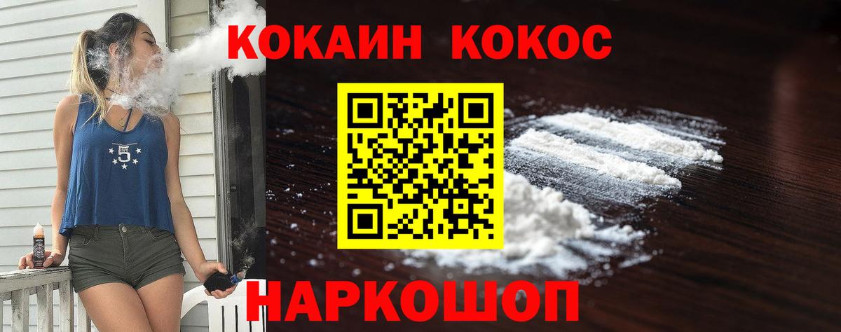 Кокаин 98% Зеленогорск