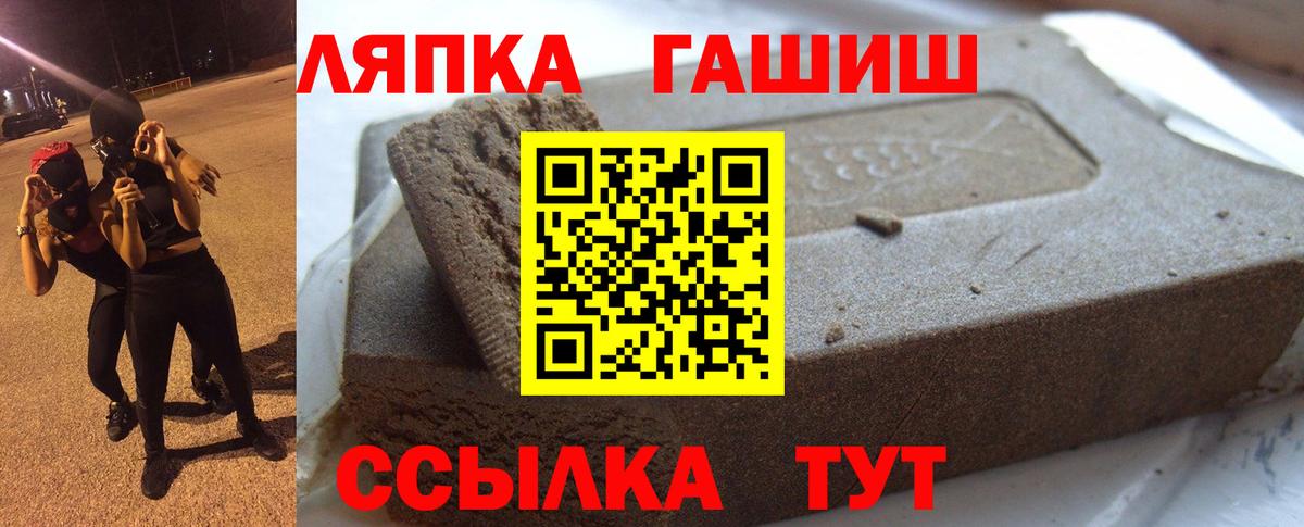 Гашиш Ice-O-Lator  закладка  Вход с VPN  Зеленогорск  ГАШ гарик 