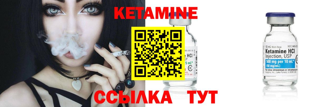 КЕТАМИН ketamine  Вход с VPN  Зеленогорск 