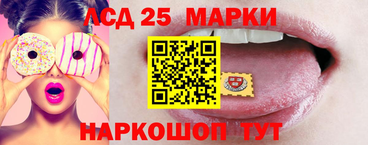 LSD-25 экстази ecstasy Зеленогорск