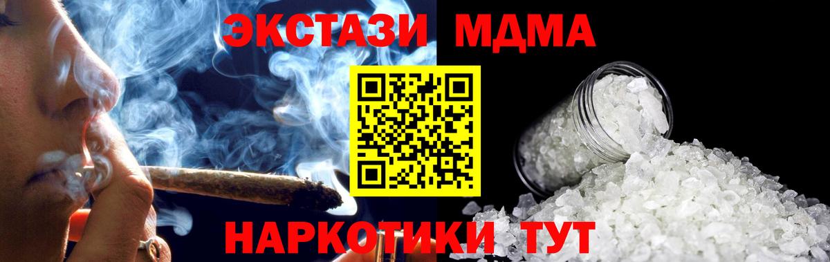 Зеленогорск  MDMA VHQ  MDMA VHQ  Вход с VPN 