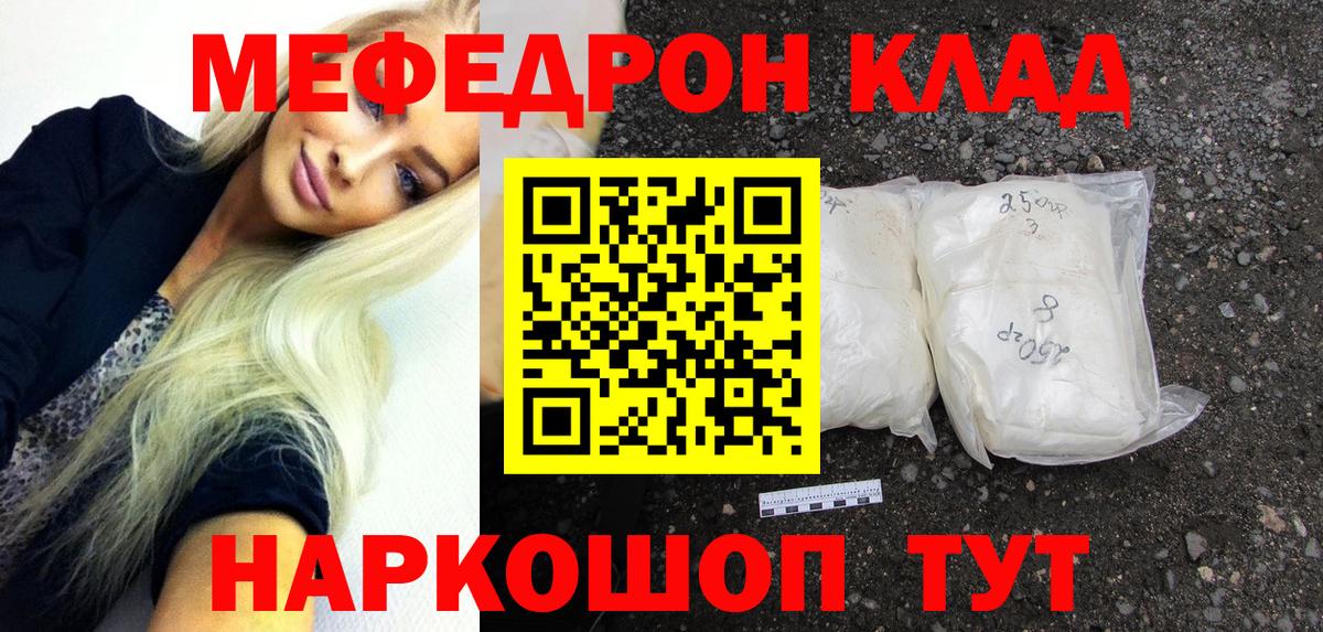 МЯУ-МЯУ мяу мяу  Меф  Мефедрон 4 MMC  Зеленогорск  Вход с VPN 