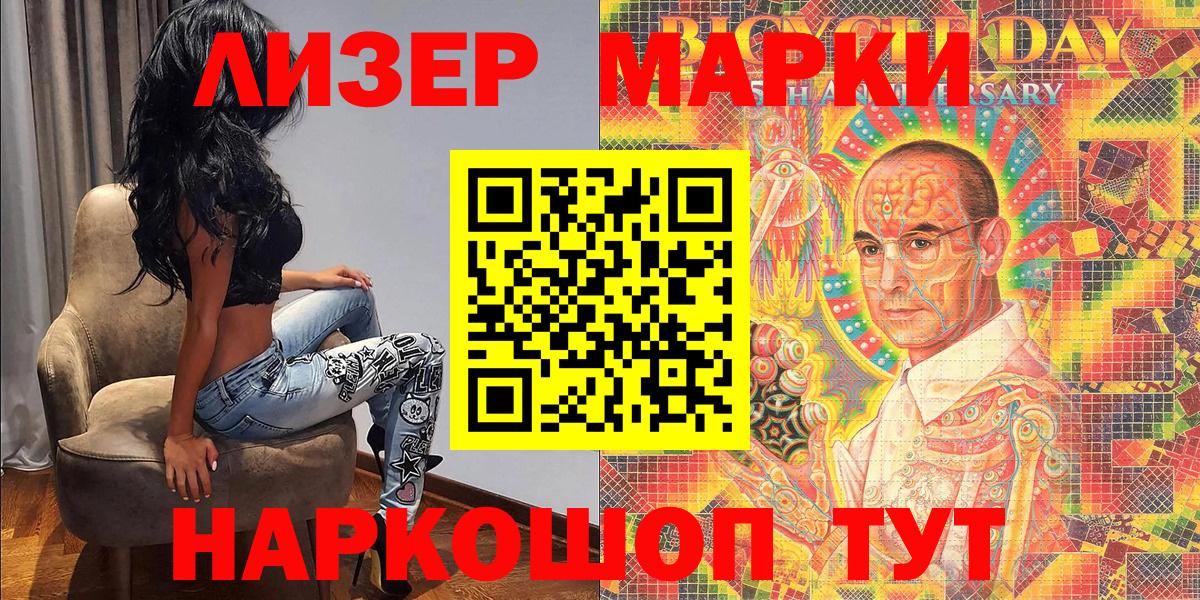 Марки 25I-NBOMe  купить закладку  Зеленогорск  Марки NBOMe 1,8мг  Вход с VPN 