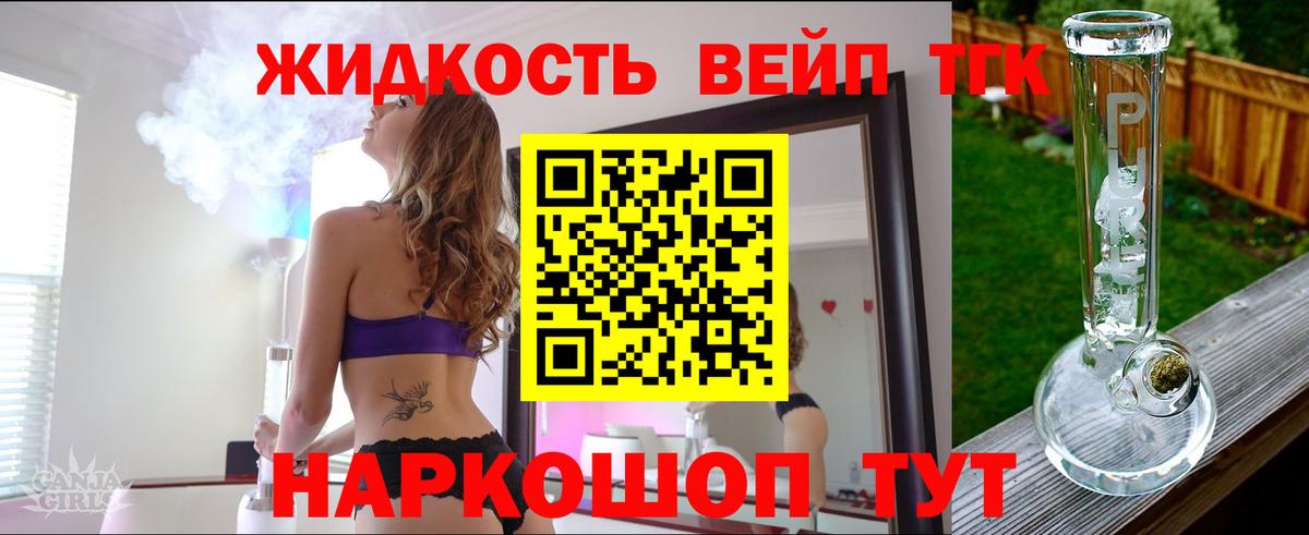 Дистиллят ТГК концентрат  Дистиллят ТГК концентрат  Зеленогорск  Вход с VPN 