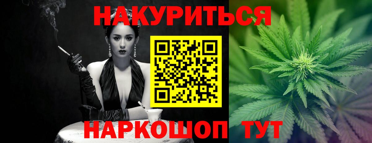 Канабис THC 21%  Шишки марихуана MAZAR  Бошки Шишки планчик  Вход с VPN  Зеленогорск 